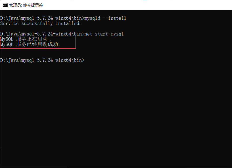 mysql-5.7.24-winx64解压版安装【附图文】-图片二.png
