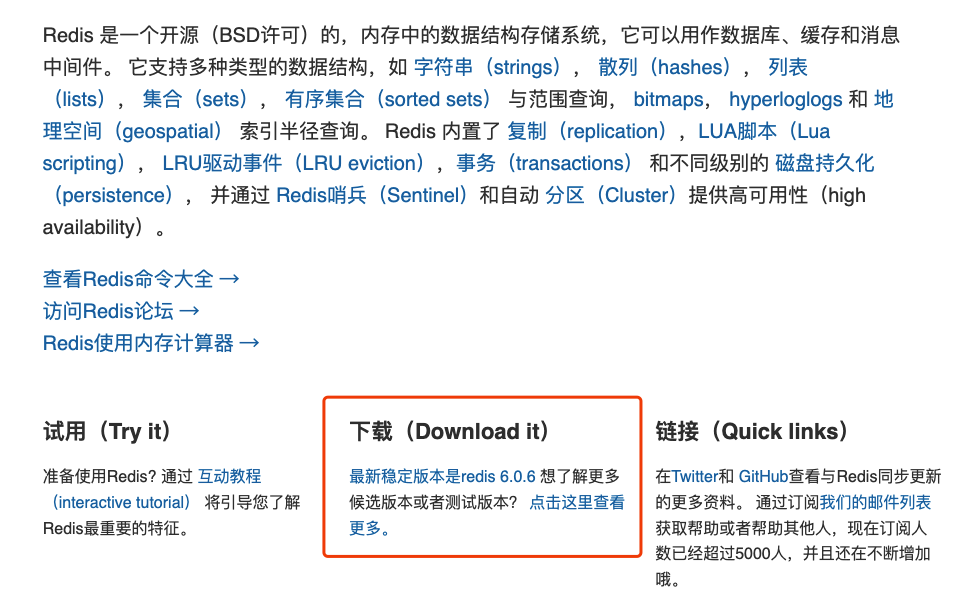 二、Redis概述（Redis零基础笔记） -图片三.png