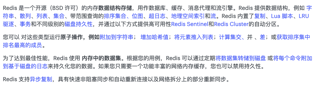 二、Redis概述（Redis零基础笔记） -图片二.png