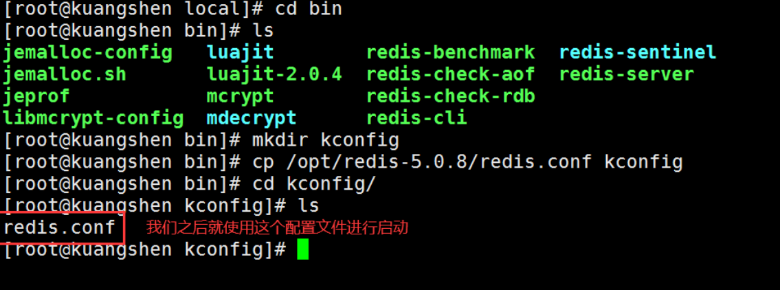 二、Redis概述（Redis零基础笔记） -图片十二.png