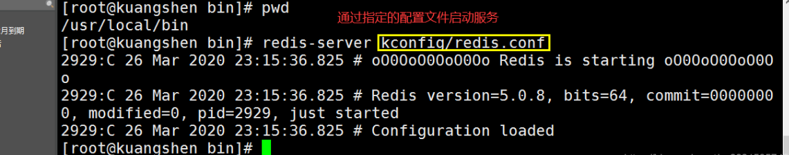 二、Redis概述（Redis零基础笔记） -图片十四.png