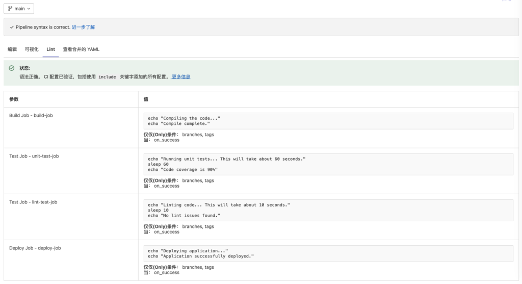 五、GitLab Pipeline中基本语法（一）（DevOps笔记）-图片一.png