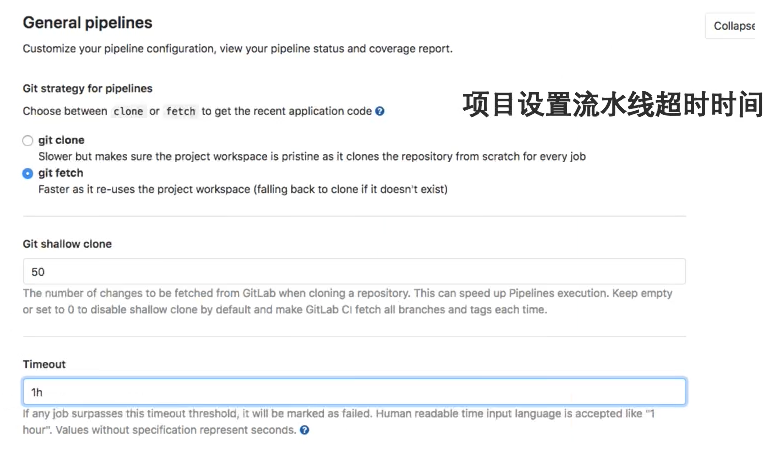 六、GitLab Pipeline中基本语法（二）（DevOps笔记）-图片五.png