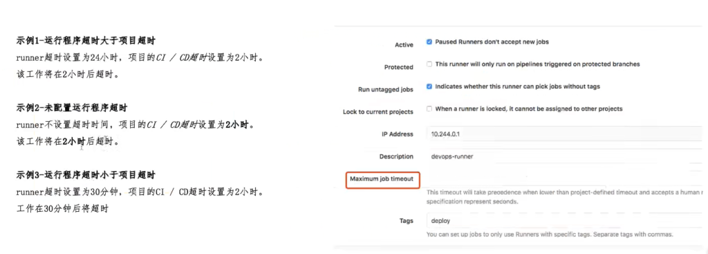 六、GitLab Pipeline中基本语法（二）（DevOps笔记）-图片六.png