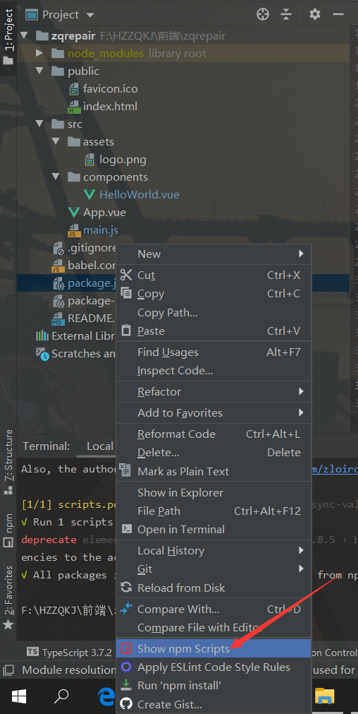 用WebStorm来快速搭建Vue项目-图片四.png
