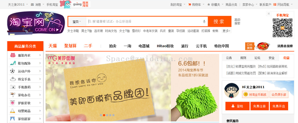 高仿淘宝首页（纯HTML+CSS+JS）-图片一.png