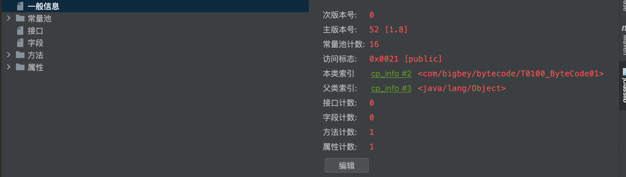 IDEA中jclasslib插件修改本地化语言为英文的方法-图片一.png