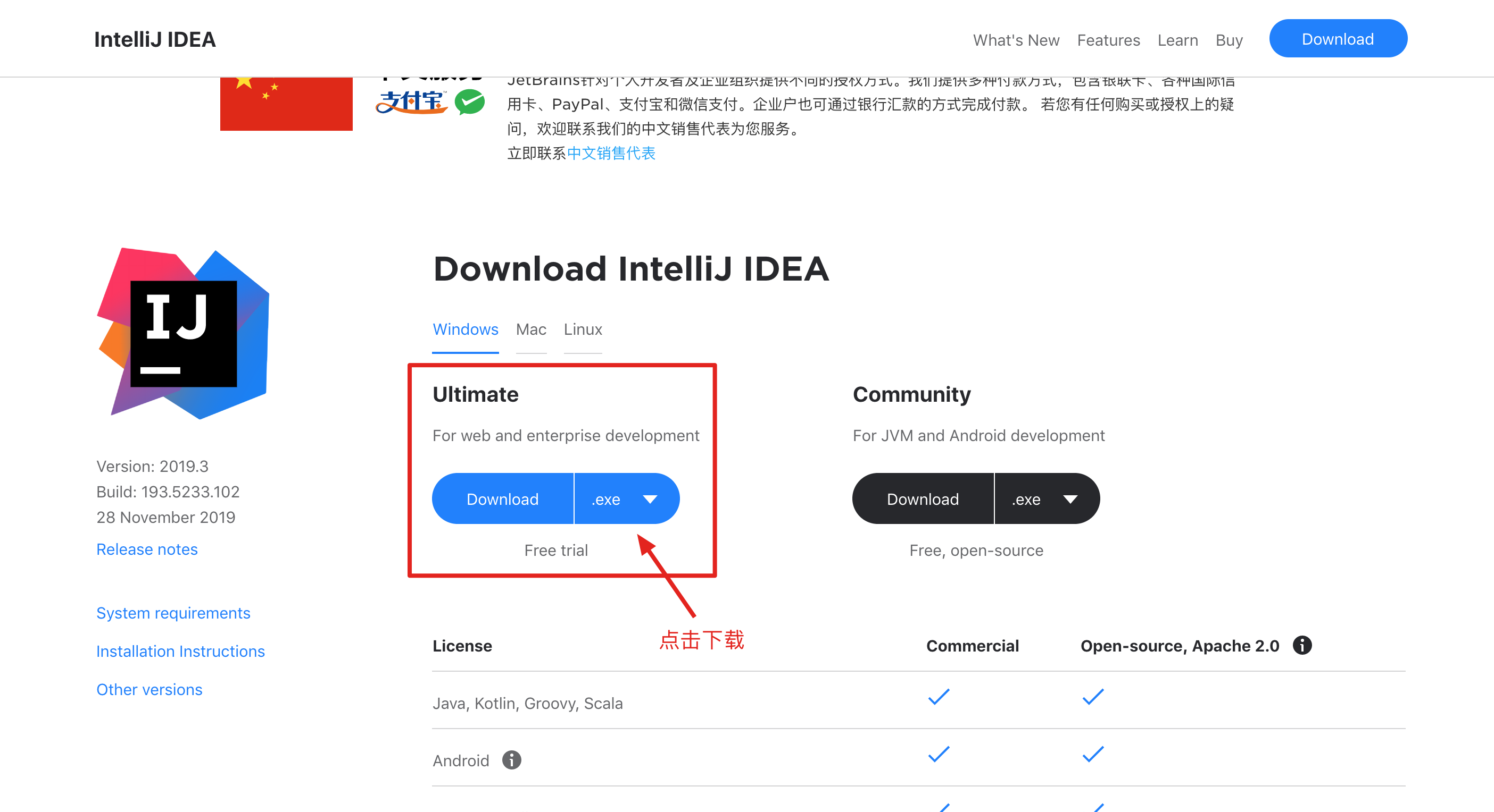IntelliJ IDEA 2019.3激活破解教程（亲测有效，可激活至 2089 年）-图片一.png