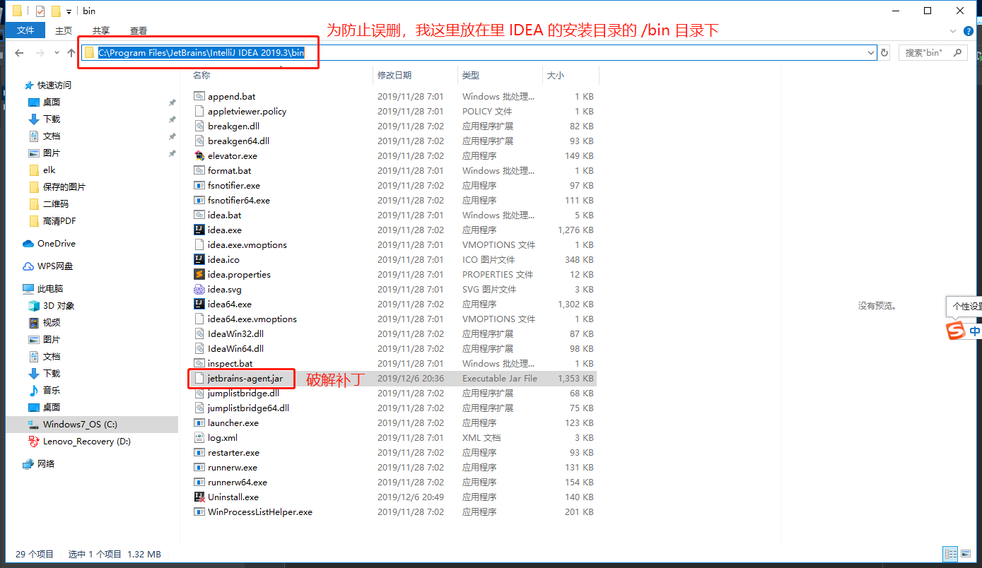 IntelliJ IDEA 2019.3激活破解教程（亲测有效，可激活至 2089 年）-图片六.png