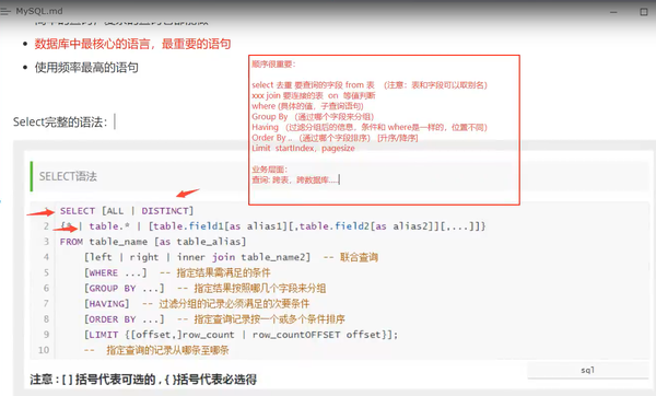 MySQL入门到精通-图片二.png