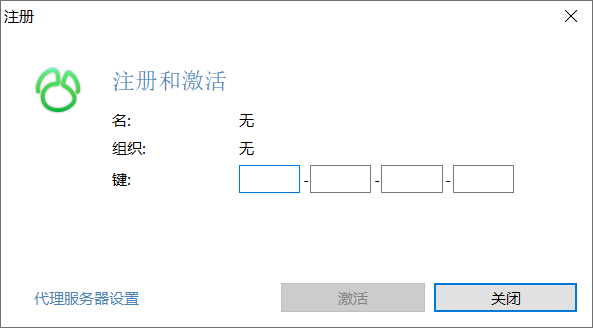 Navicat 12 for MySQL最新版激活-注册机激活-图片二.png