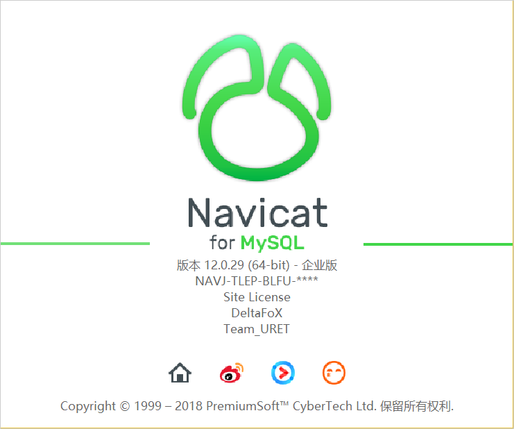Navicat 12 for MySQL最新版激活-注册机激活-图片十.png