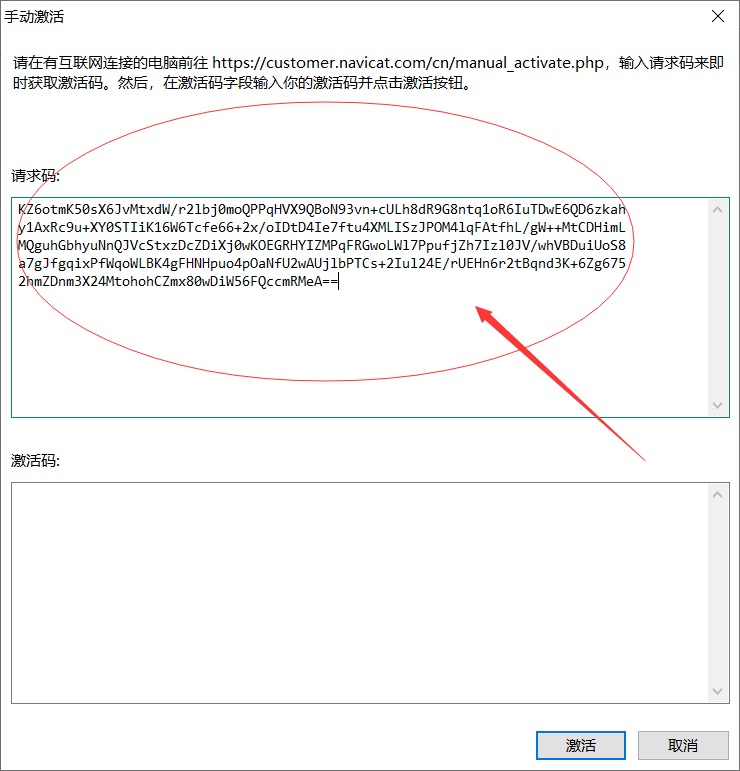 Navicat 12 for MySQL最新版激活-注册机激活-图片四.png