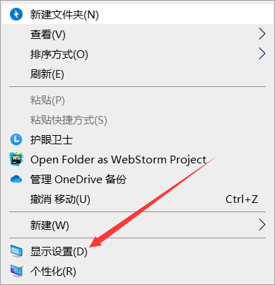 Win10怎么设置屏幕刷新率？Win10监视器操作方法-图片一.png