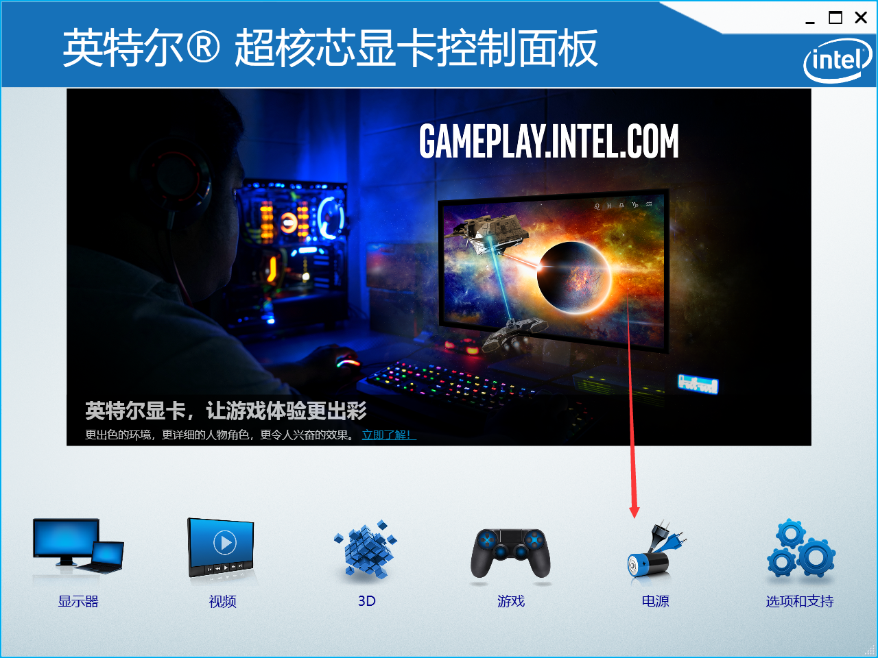 Win10怎么设置屏幕刷新率？Win10监视器操作方法-图片五.png