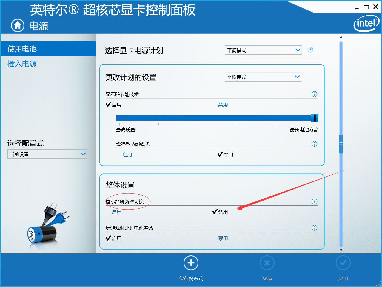 Win10怎么设置屏幕刷新率？Win10监视器操作方法-图片六.png