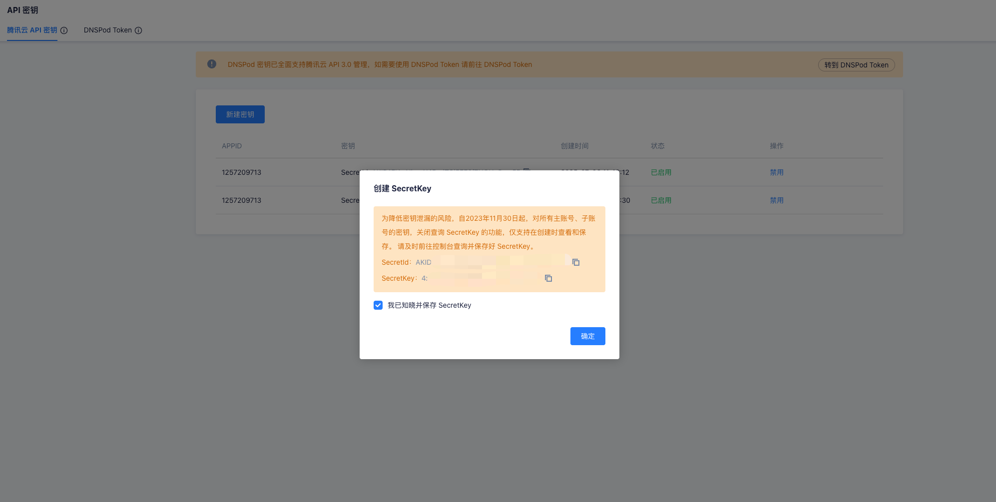 TP-Link失效后DDNS替换方案-图片二.png