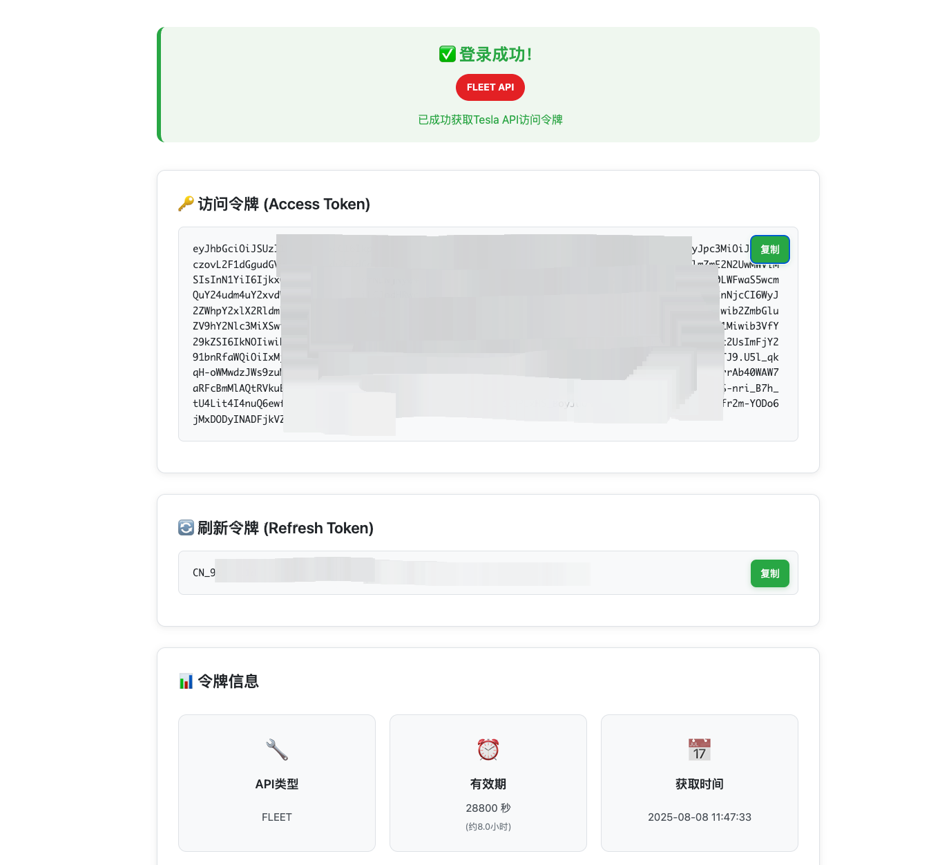 Tesla 数据接入全流程（一）-图片二.png