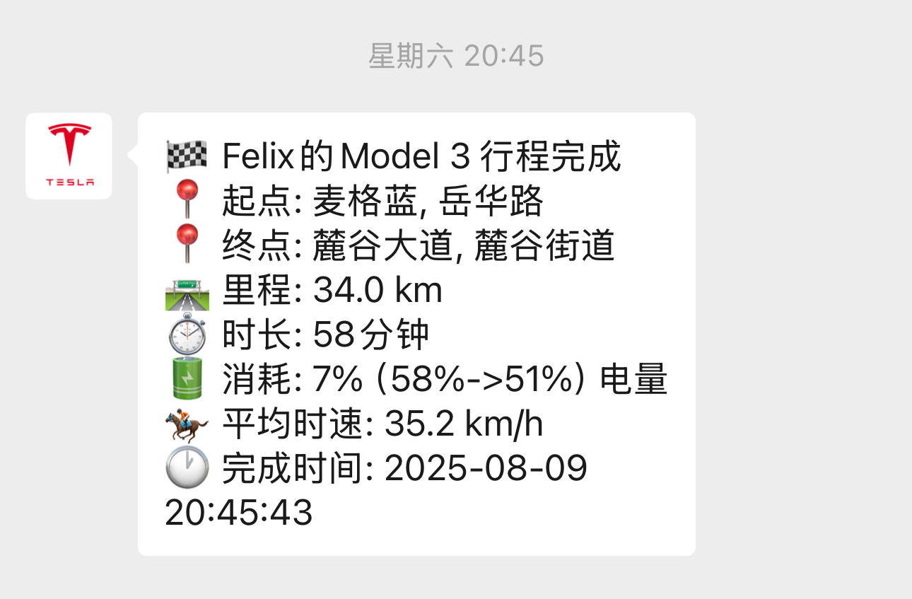 Tesla 数据接入全流程（三）-图片一.jpg