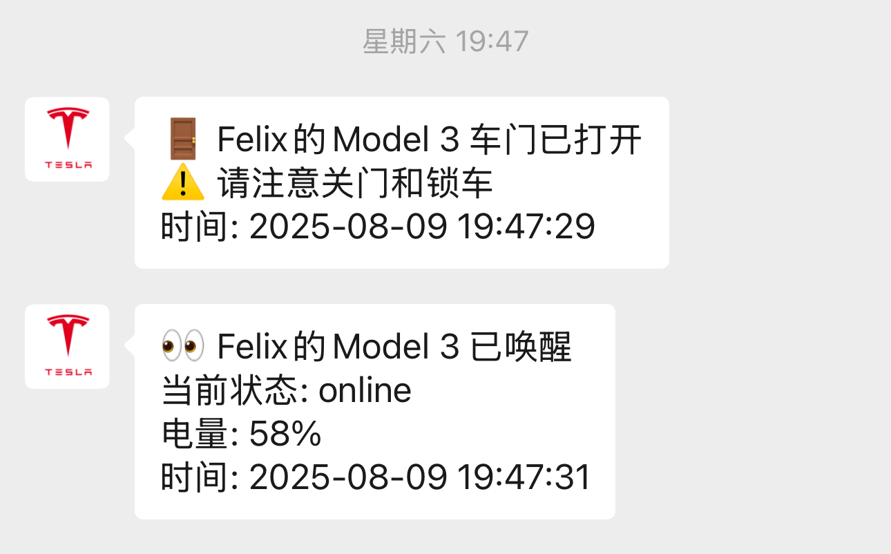 Tesla 数据接入全流程（三）-图片二.jpg